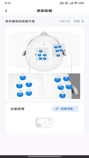 瀾貓睡眠 v2.3.7 最新版 1