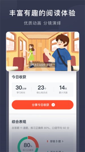 喜課安卓版 v2.8.0 最新版 3