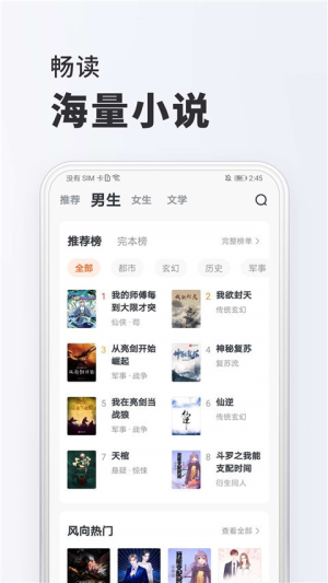 全免小說 v2.7.9 最新版 0
