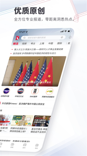 看看新聞 v7.3.2 手機(jī)版 1