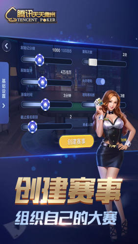 全民歡樂德州 v7.9.0 安卓版 1