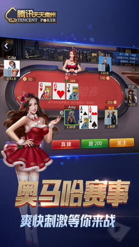 全民歡樂德州 v7.9.0 安卓版 2