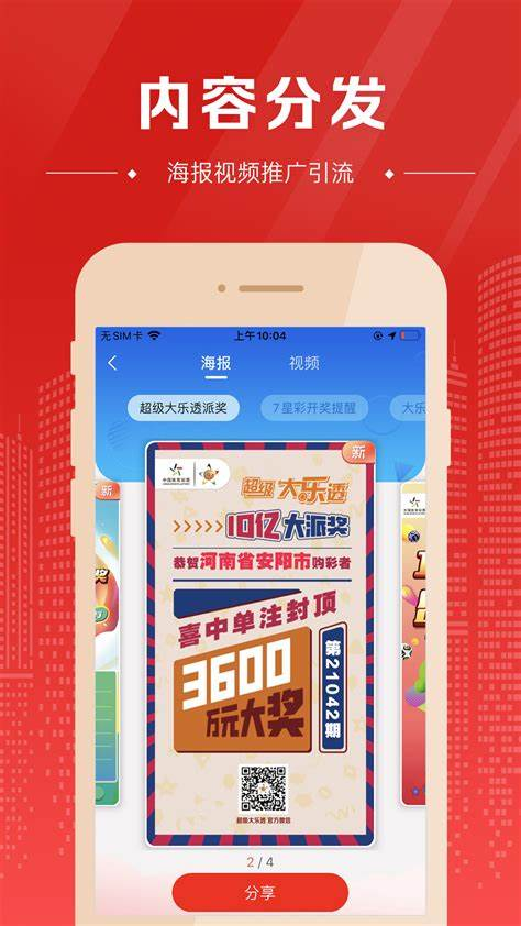 全球彩票app大全 v3.0.0 安卓官方版 0