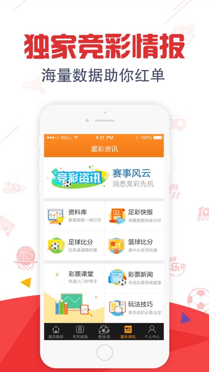 全民彩票app官網下載 v3.0.0 安卓版 0