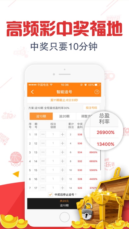 全民彩票app官網下載 v3.0.0 安卓版 2
