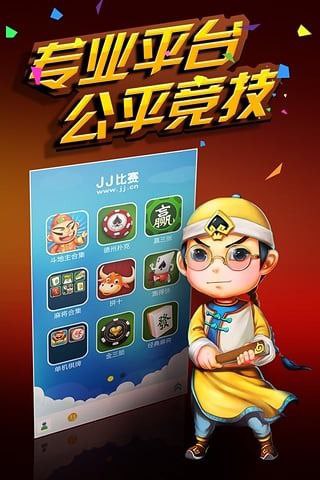 JJ比賽大廳最新版下載 v7.9.0 2