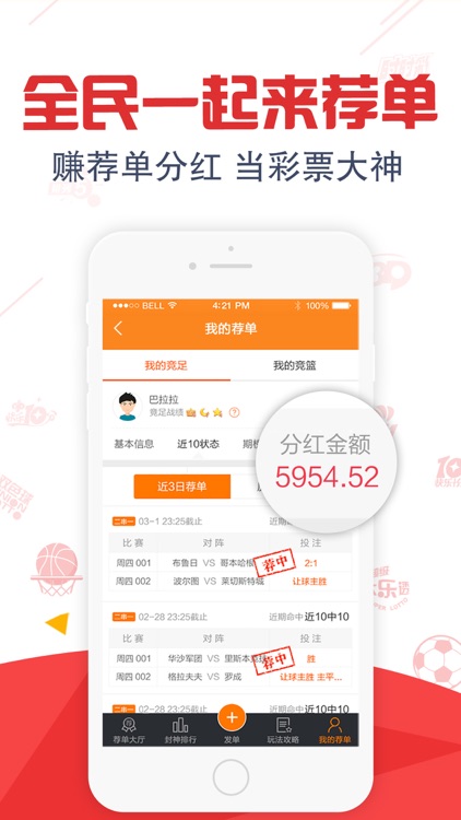 全民彩票手機版下656 v3.0.0 安卓版 1
