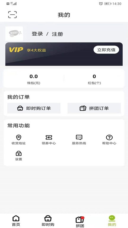 果然好生鮮商城 v1.3.1 安卓版 1