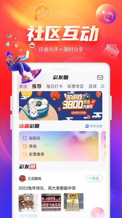 中彩網(wǎng)雙色球 v3.0.0 安卓版 2
