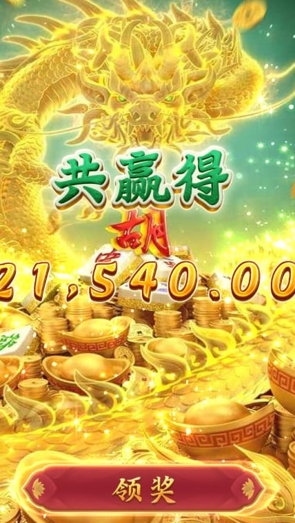 麻將胡了pg v7.9.0 2