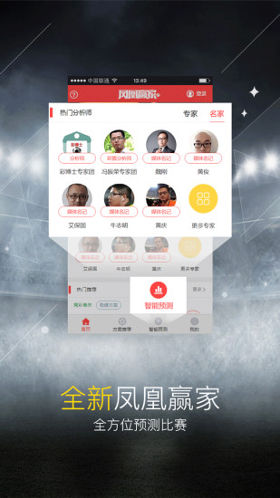 鳳凰彩票購彩大廳 v3.0.0 安卓手機版 2