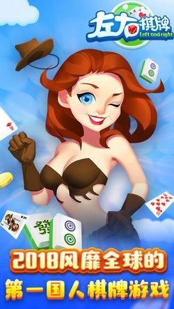 左右棋牌官方版安卓 v7.9.0 1