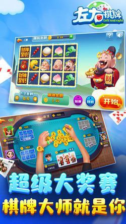 左右棋牌官方版安卓 v7.9.0 2