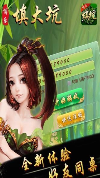 填大坑撲克牌 v7.9.0 安卓版 0