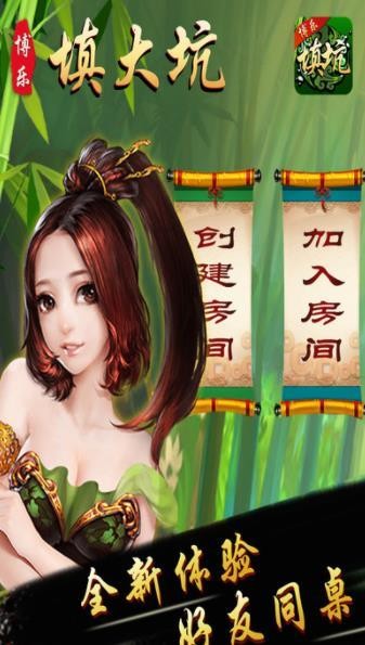 填大坑撲克牌 v7.9.0 安卓版 1