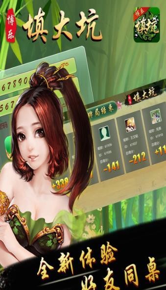 填大坑撲克牌 v7.9.0 安卓版 2