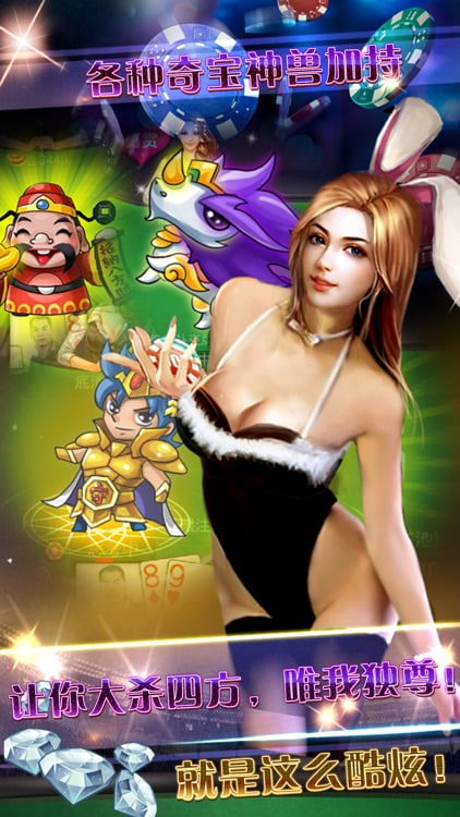 震東濟(jì)南棋牌app v7.9.0 2