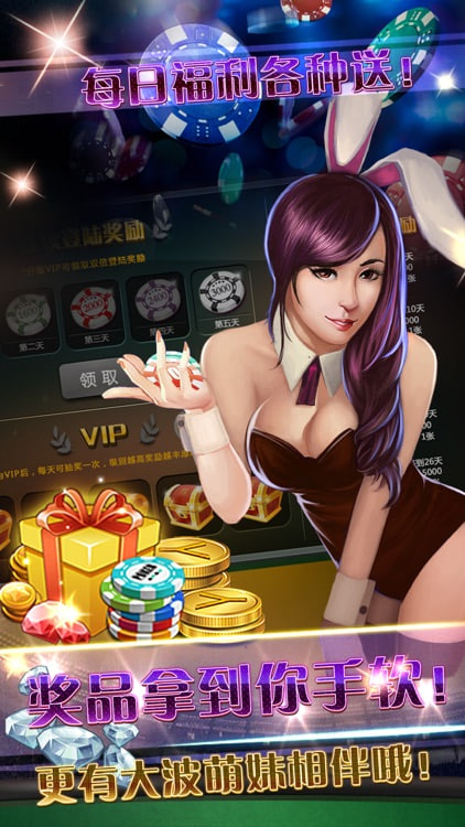 震東濟(jì)南棋牌app v7.9.0 0