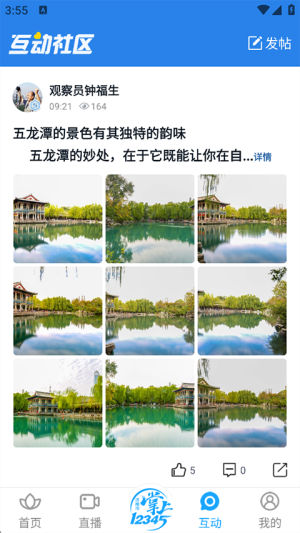 愛(ài)濟(jì)南 v11.4.0 手機(jī)版 2