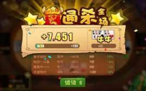 斗牛牛軟件app最新版本 v7.9.0 安卓免激活碼版 1