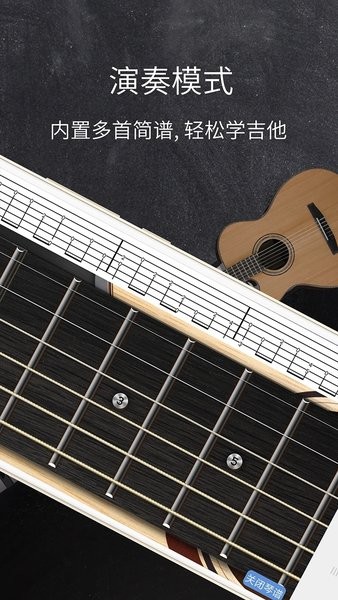 真實(shí)吉他模擬器中文版破解版 v3.4.0 安卓版 1