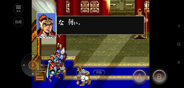 三國志2 v2020.11.02.16 手機(jī)版 1