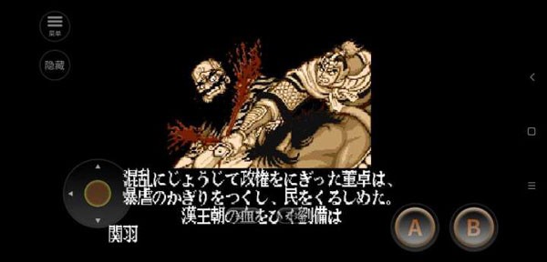 三國志2 v2020.11.02.16 手機(jī)版 2