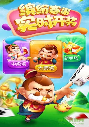 神人斗地主官方版下載 v7.9.0 1