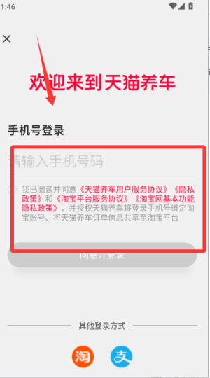 天貓養(yǎng)車 v3.7.0 安卓版 0