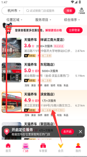 天貓養(yǎng)車 v3.7.0 安卓版 2