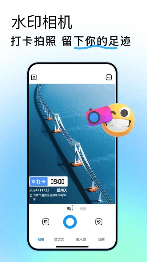 Face Location v1.8 最新版 2