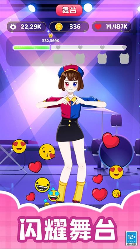 造星日記 v1.1.1 安卓版 3