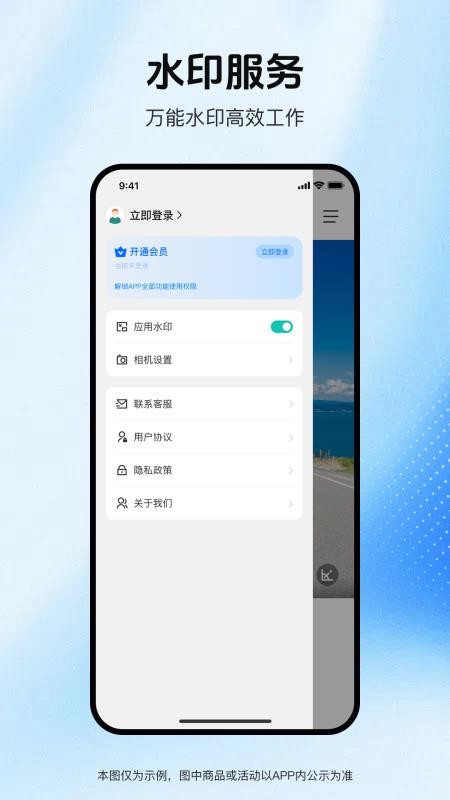 實拍水印相機 v1.0.2 安卓版 0