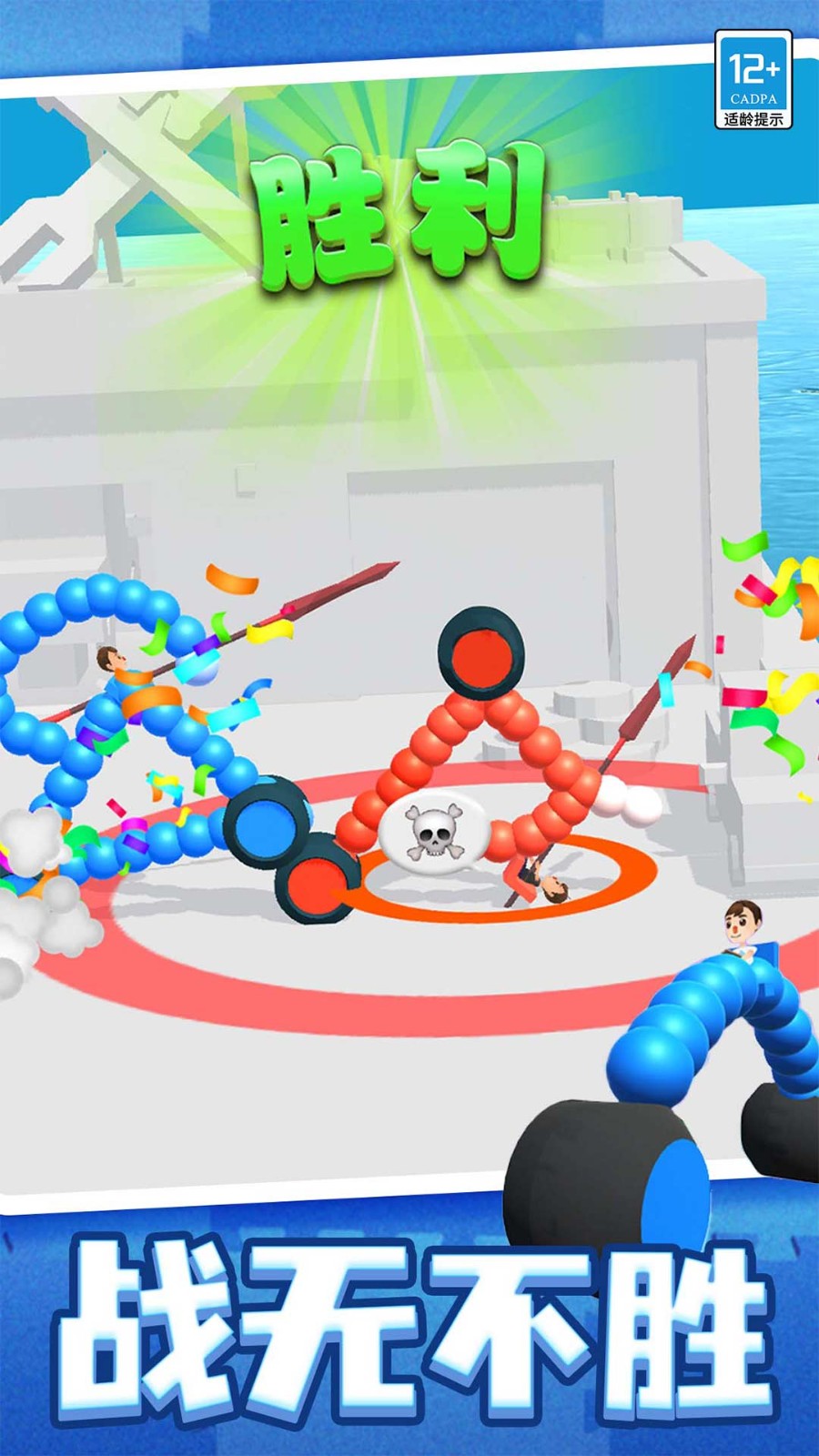 輪車(chē)對(duì)決 v1.0.7 安卓版 1