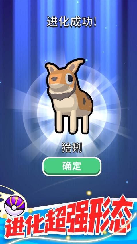 精靈大作戰(zhàn) v1.1.4 安卓版 3