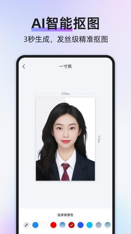 旺拍證件照 v1.1.8 最新版 1