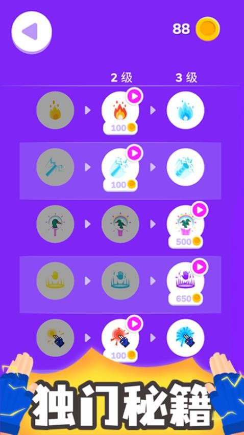 斗獸英雄 v1.0.9 安卓版 0