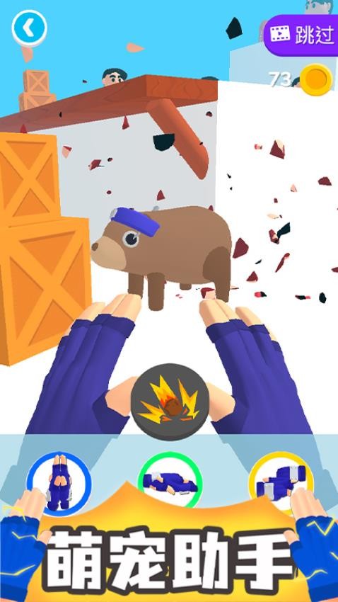 斗獸英雄 v1.0.9 安卓版 2