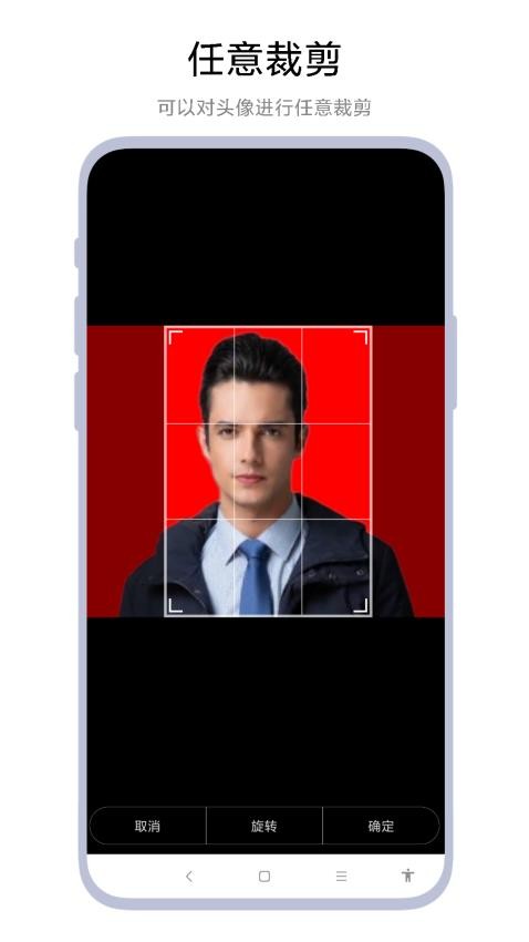 超級證件照 v1.0.5 最新版 0