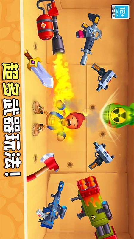 暴揍橡皮人 v1.0.6 安卓版 0