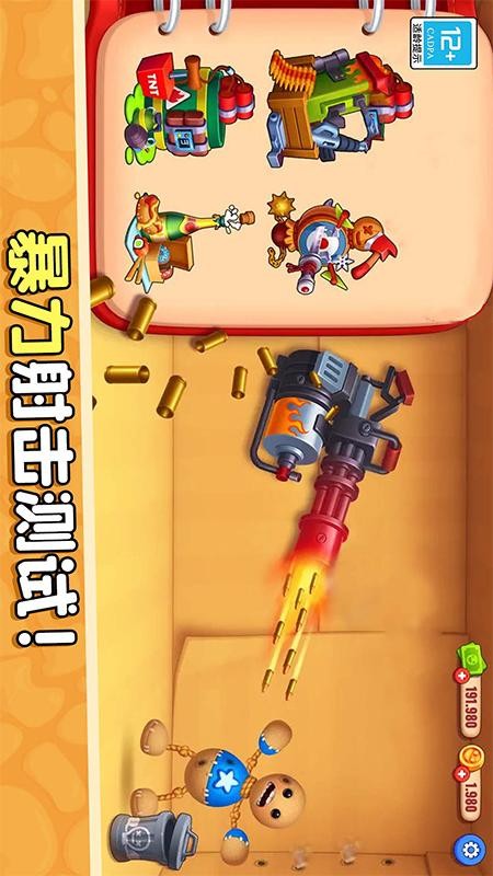 暴揍橡皮人 v1.0.6 安卓版 1