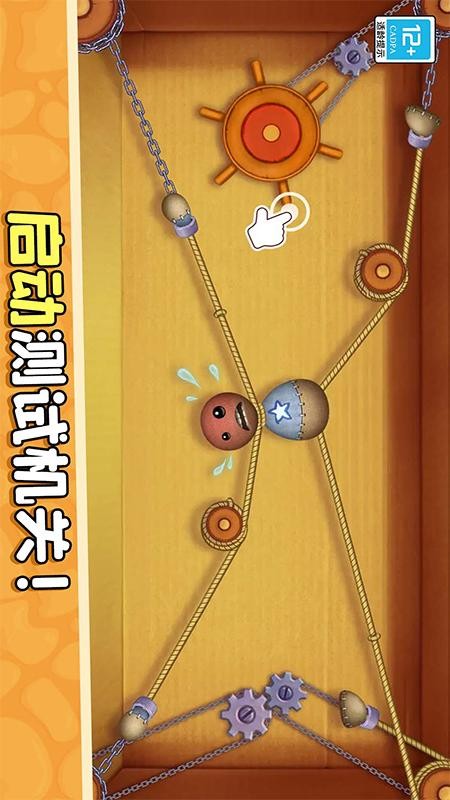 暴揍橡皮人 v1.0.6 安卓版 3