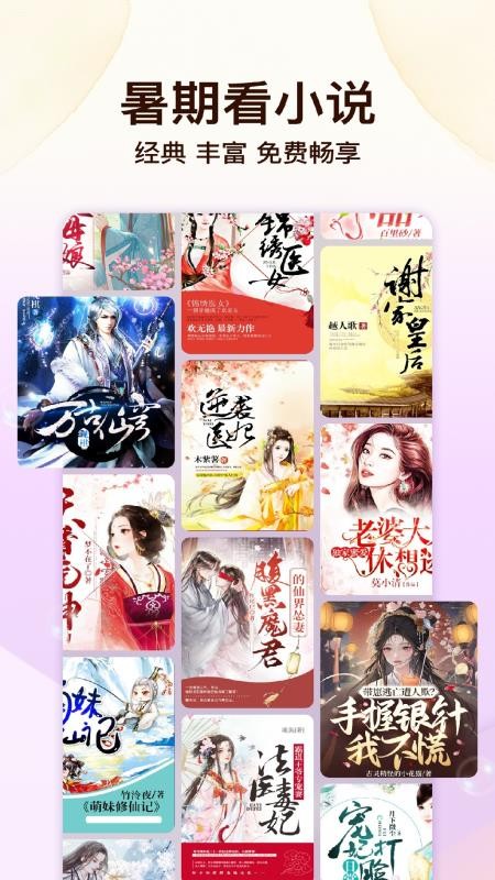 叮當(dāng)牛小說 v2.8.4 最新版 3