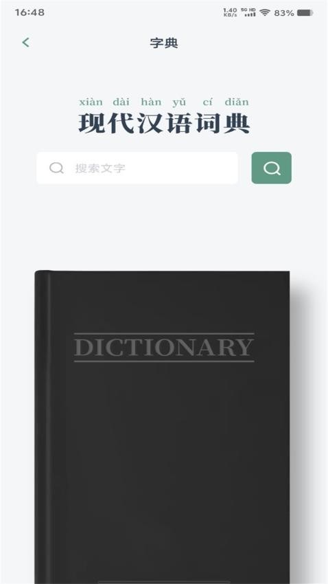一零三章閱讀器 v1.6 手機版 1