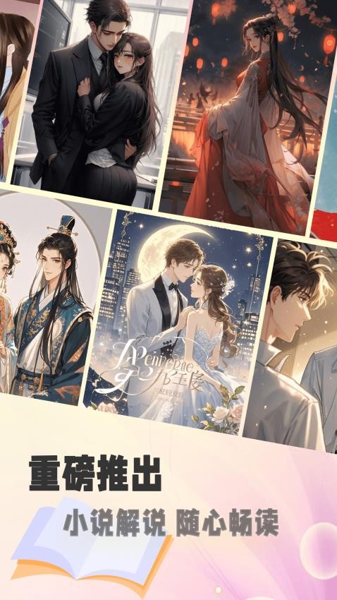 燃文小說閱讀器 v1.1.0 最新版 2