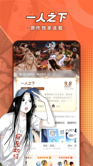 騰訊動漫 v12.14.8 最新版 1