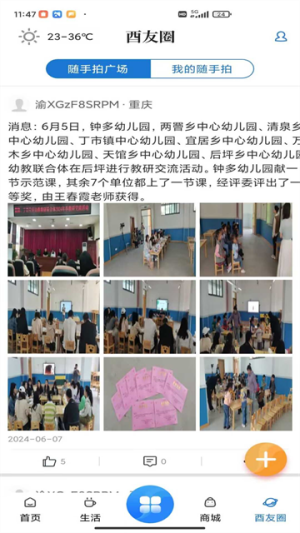 酉陽(yáng)發(fā)布 v3.0.7 最新版 3