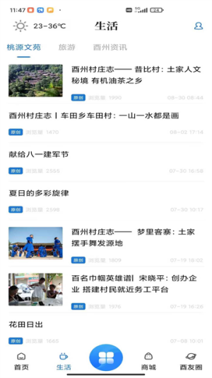 酉陽(yáng)發(fā)布 v3.0.7 最新版 0