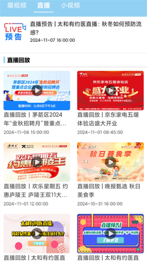 十堰頭條 v7.400 手機(jī)版 0