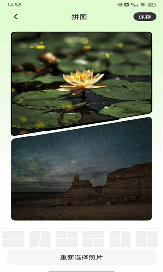 改圖鴨plus v1.0.2 手機版 1